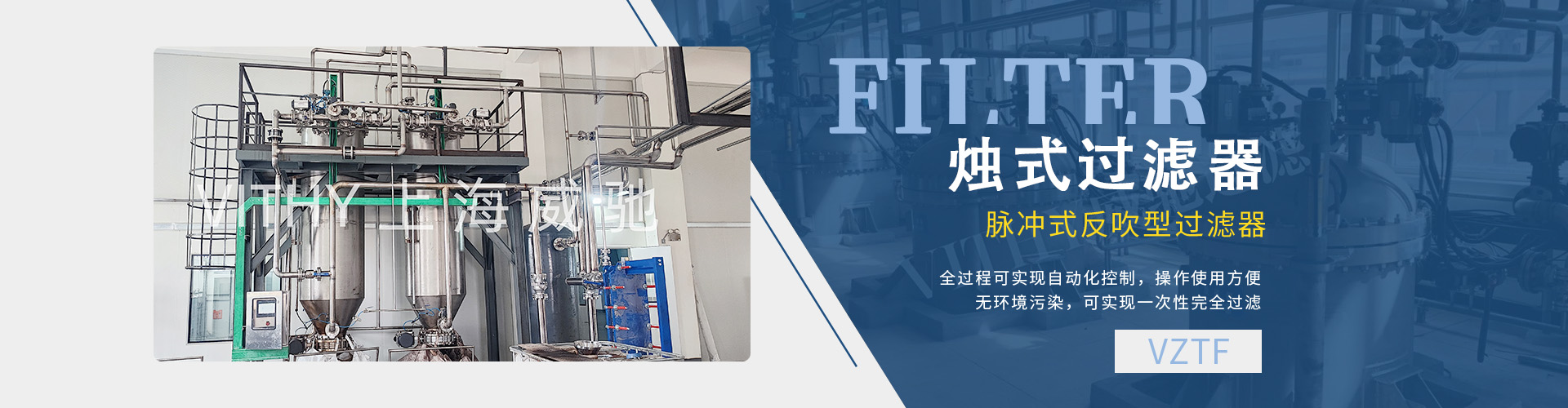 燭式過(guò)濾器
